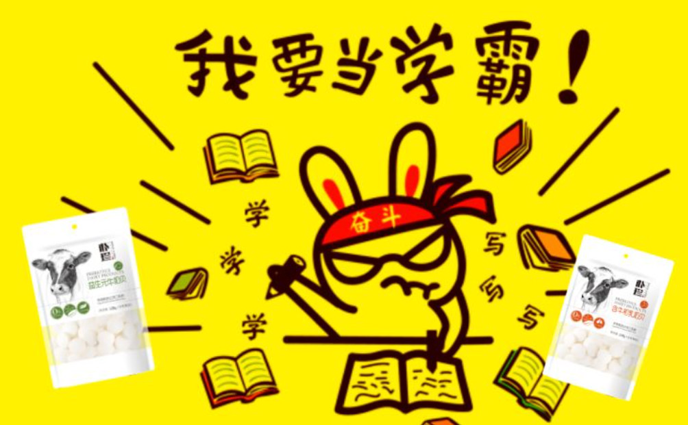 开学季|开学了，你准备好了吗？