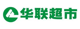 华联超市