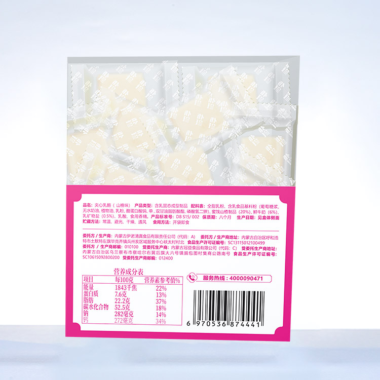 168g-PET盒子-夹心乳酪(山楂口味)