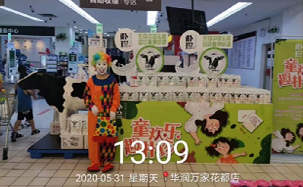 2020年六一主题活动