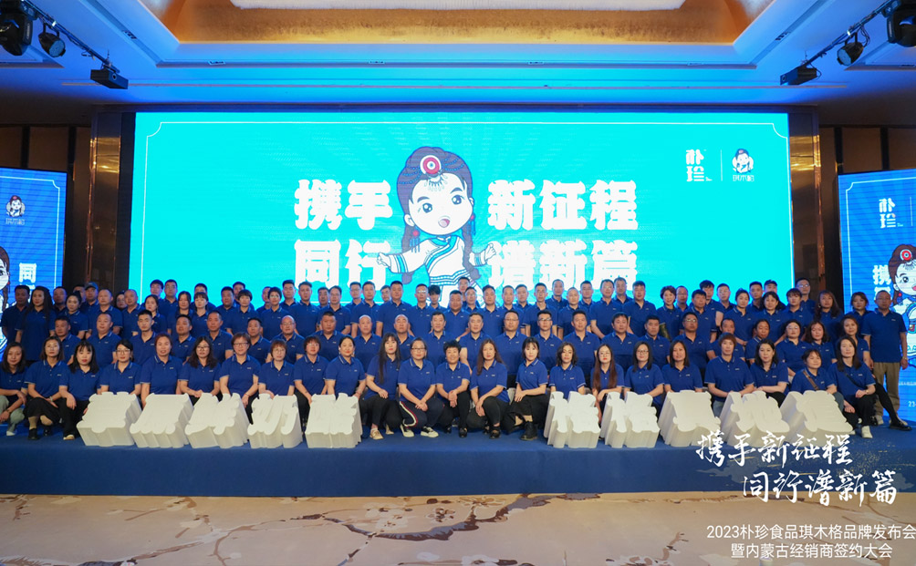 2023年-琪木格品牌发布会