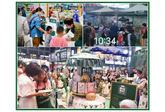 第三届朴珍奶贝节圆满收官_08.jpg