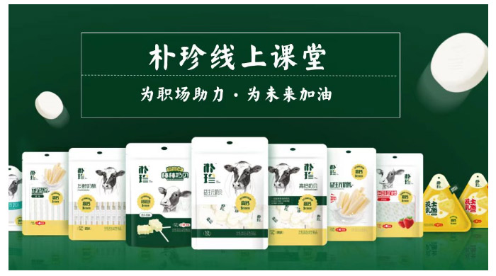 2023年朴珍人才培养项目暨蓝海项目启动_04.jpg