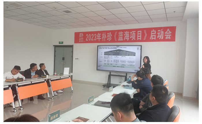 2023年朴珍人才培养项目暨蓝海项目启动_06.jpg