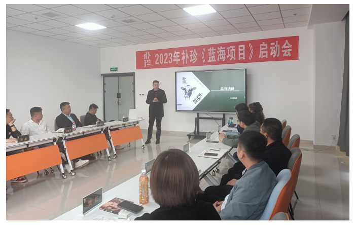 2023年朴珍人才培养项目暨蓝海项目启动_10.jpg