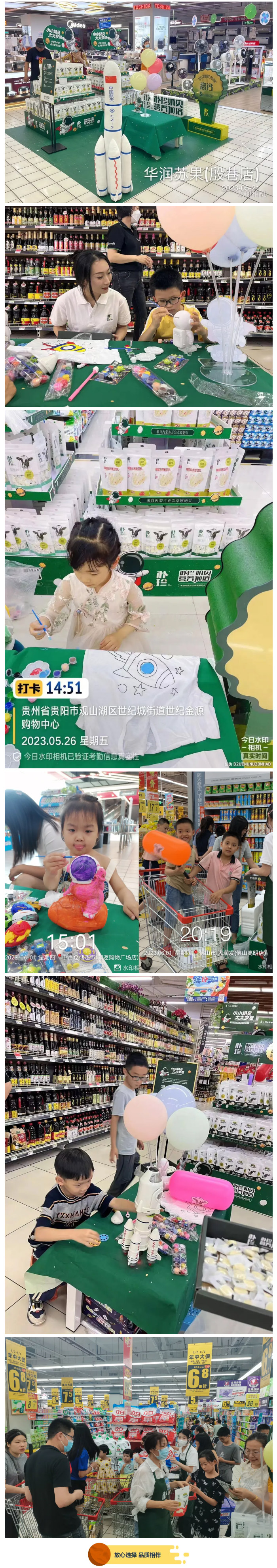 小小奶贝-大大梦想_朴珍2023年六一航天主题活动圆满“发射”_04.jpg