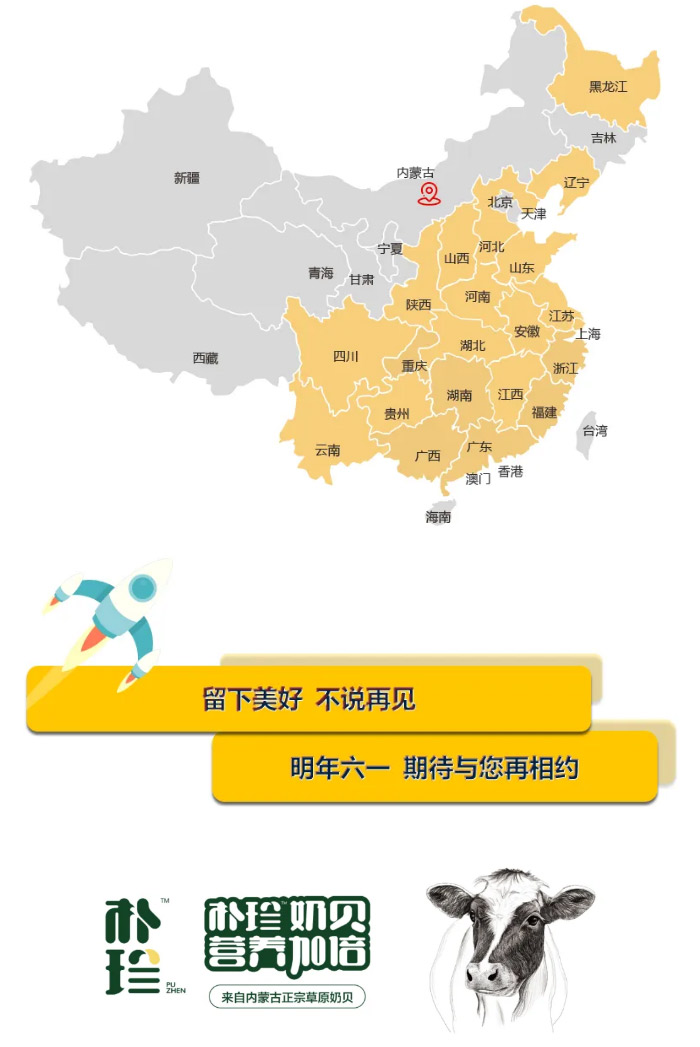 小小奶贝-大大梦想_朴珍2023年六一航天主题活动圆满“发射”_08.jpg
