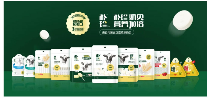 【喜报】朴珍品牌荣获“内蒙古优秀品牌”殊荣_04.jpg