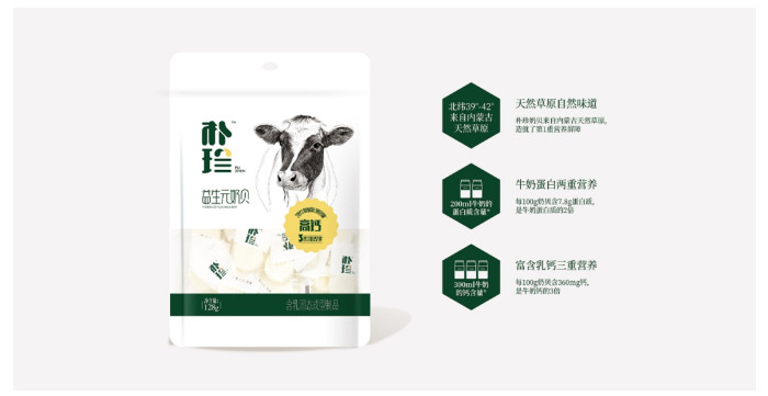 【喜报】朴珍品牌荣获“内蒙古优秀品牌”殊荣_06.jpg