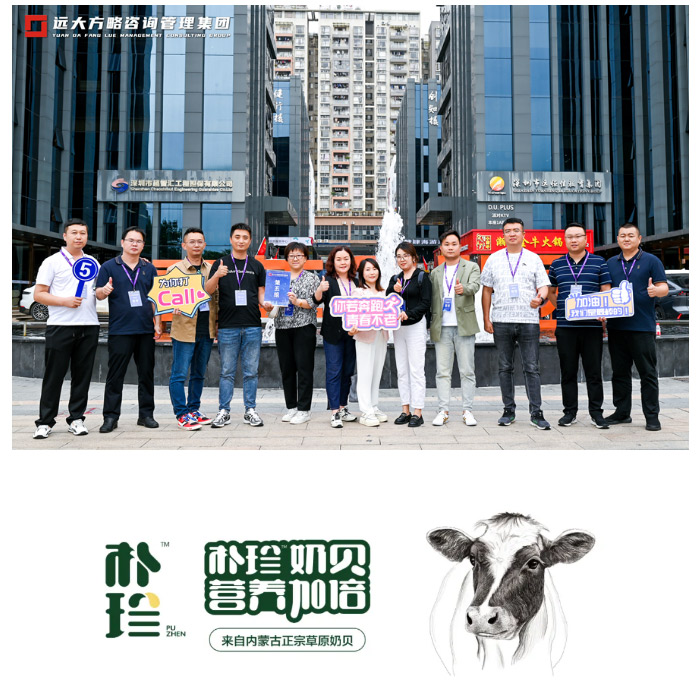 朴珍食品“蓝海项目领航计划”人才梯队培训项目圆满结束_06.jpg