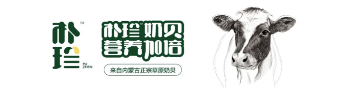 天然草原-营养味道-_-第四届朴珍奶贝节圆满落幕_14.jpg