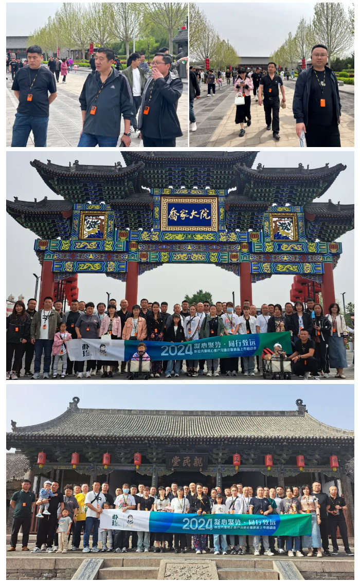 凝心聚势-同行致远-_-朴珍内蒙古核心客户沟通会暨新品上市发布会圆满举办_20.jpg
