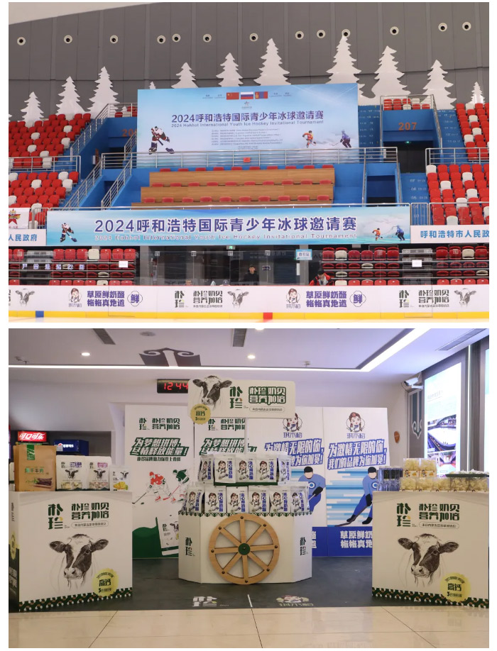 携手共筑冰雪梦想丨朴珍荣耀携手2024呼和浩特国际青少年冰球盛宴_02.jpg